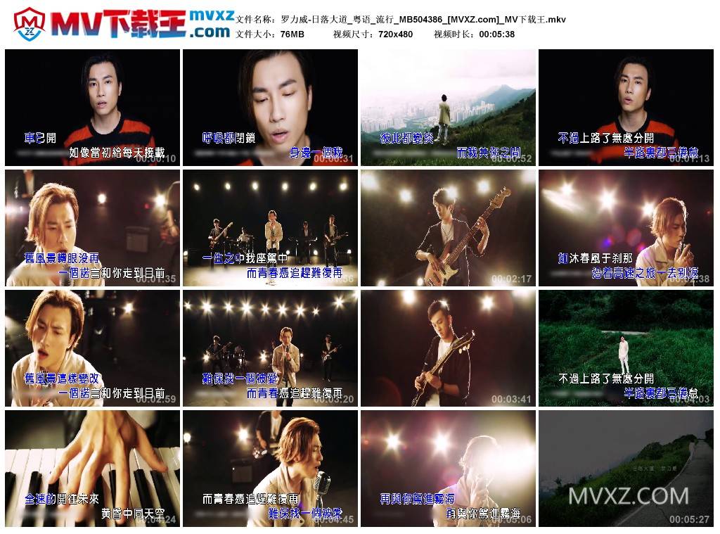 罗力威-日落大道_粤语_流行_MB504386